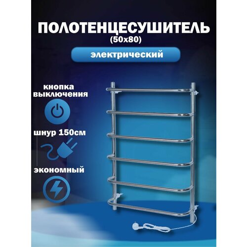 Полотенцесушитель электрический хром Alex Allen серия 