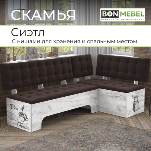 Кухонный уголок BONMEBEL Сиэтл со спальным местом, Дуб Крафт белый/Ловерс коричневый, 194х110х82 см белый, коричневый