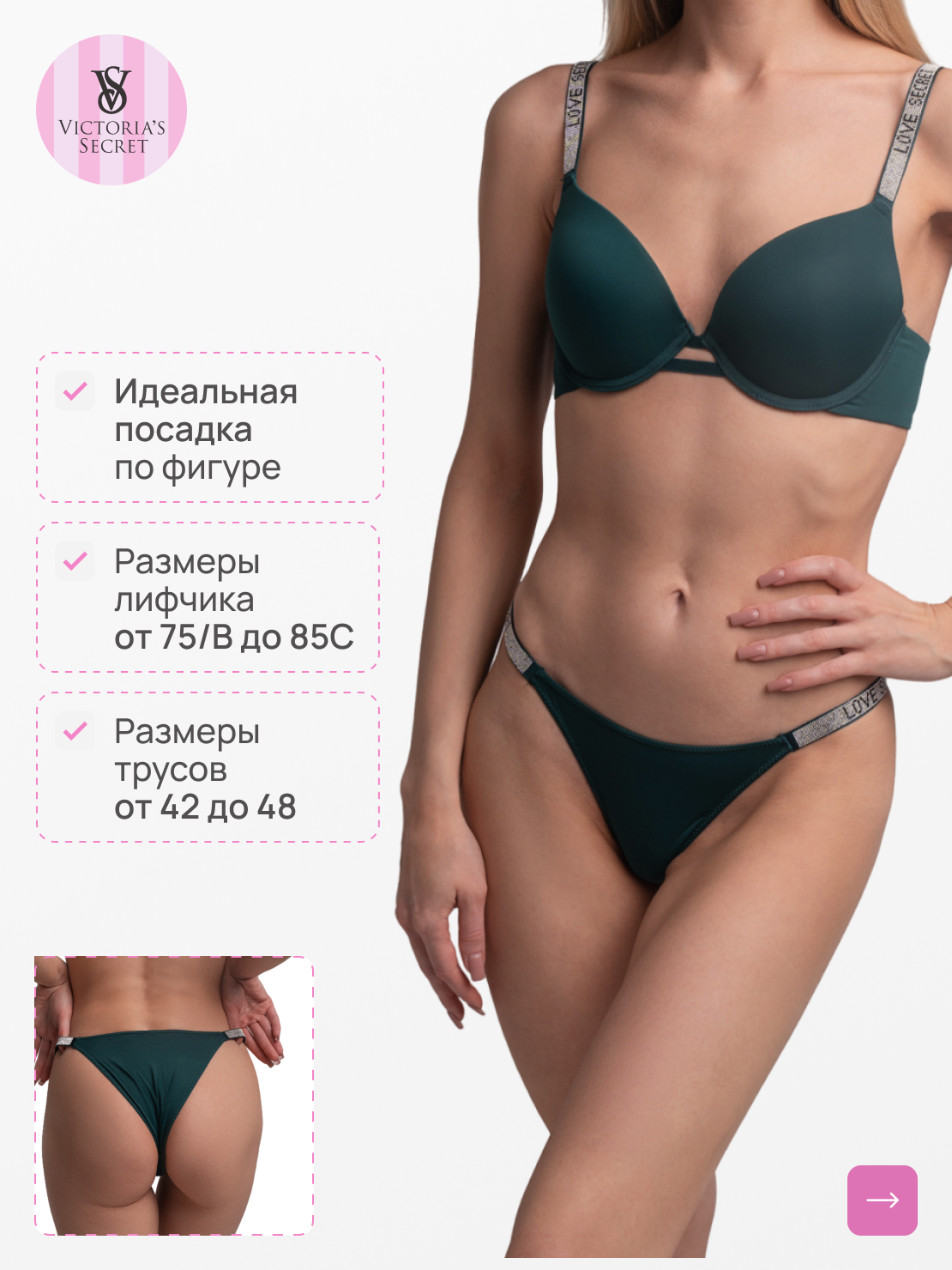 Комплект нижнего белья Victoria's Secret, размер 34C/M, зеленый