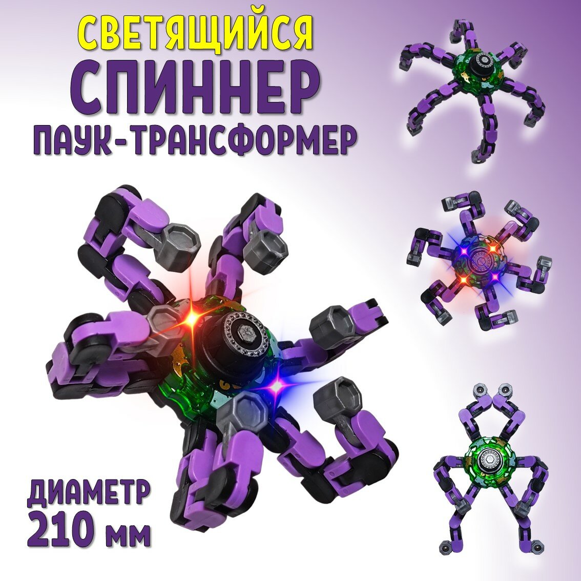 фото Фиджет спиннер Паук трансформер , игрушка головоломка антистресс Fidget spinner / цвет желтый