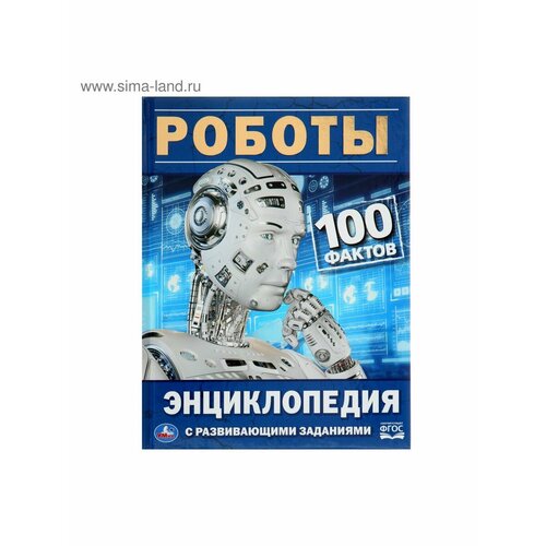 Энциклопедии энциклопедия с развивающими заданиями большие пауки фгос павлинов и я