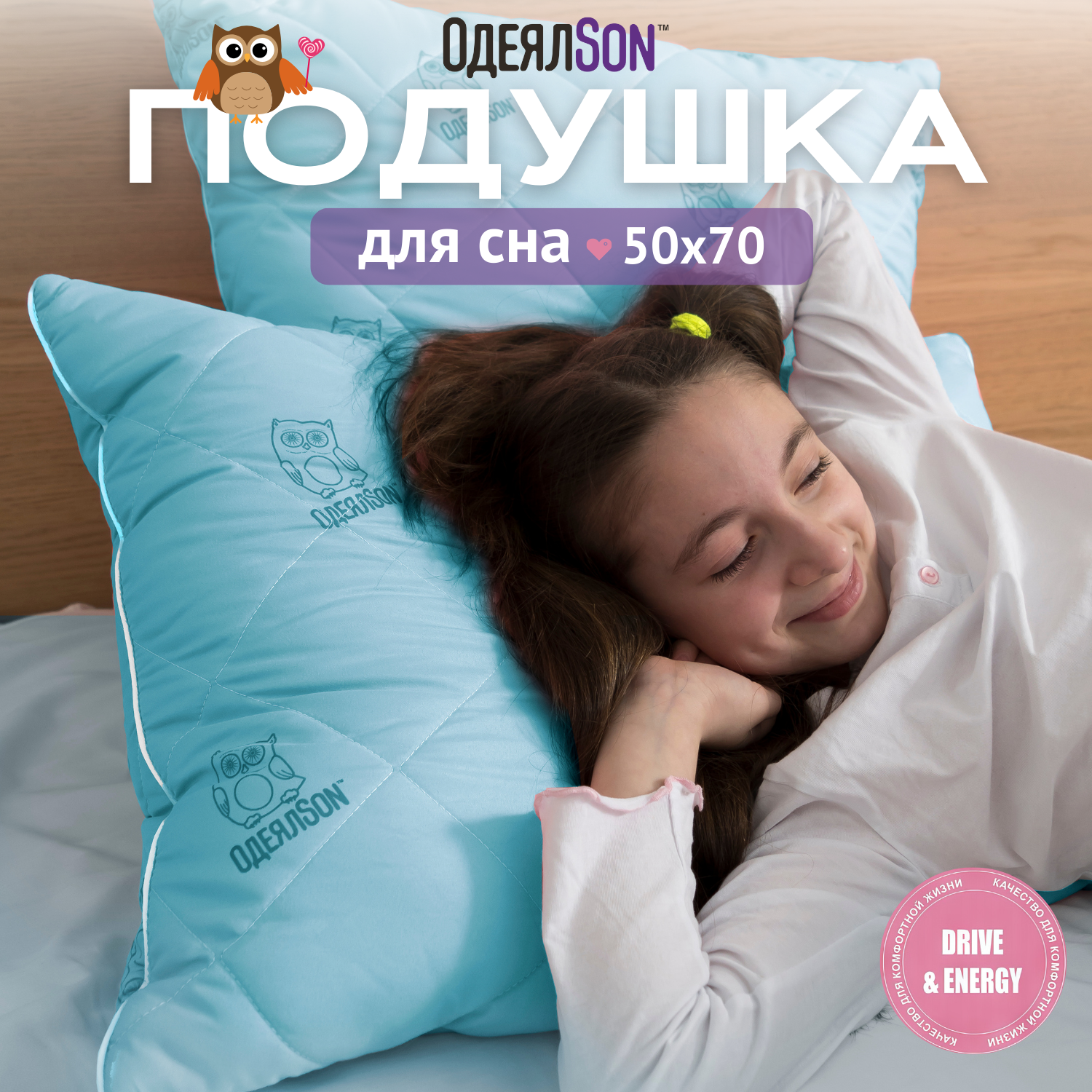 фото Подушка 50х70 см белая Сова коллекции ОдеялSon ТМ Мягкий сон гипоаллергенная для взрослых / для детей для сна и отдыха / под голову / в подарок / для беременных / для путешествий / на дачу / для кормления / упругая