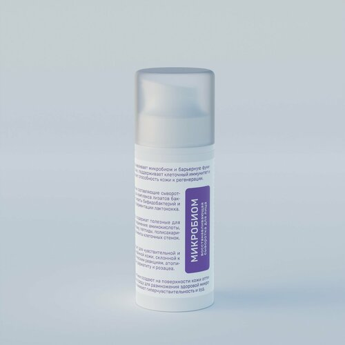 SEVEKI Сыворотка для восстановления микробиома