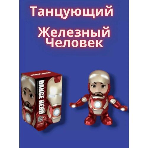 Робот Танцующий Железный человек 818₽