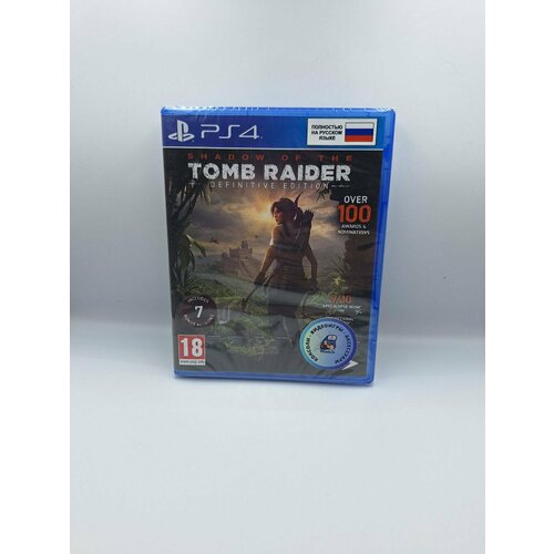 Shadow of the Tomb Raider Definitive Edition PS4 (рус.)