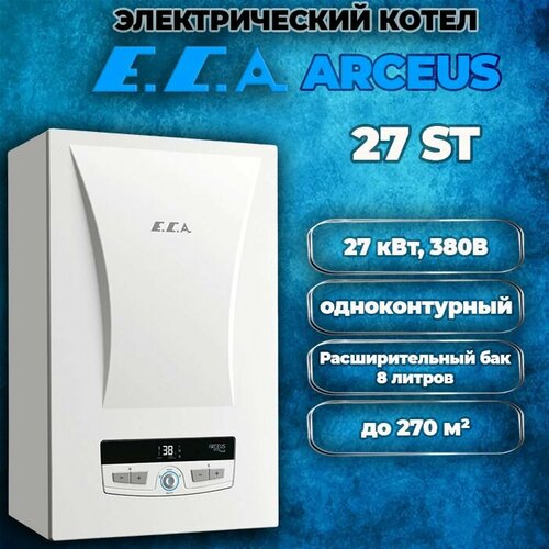 Котел электрический настенный одноконтурный ECA ARCEUS EK 27 ST RU 380В 78500₽