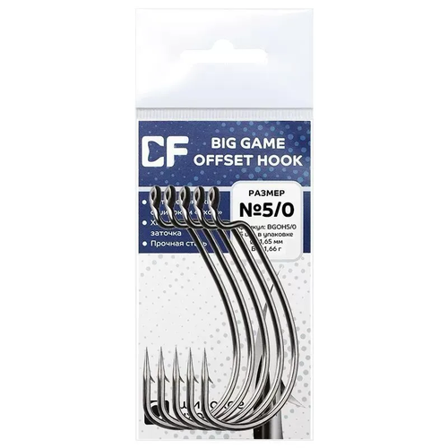 Офсетный крючок CF Big Game Offset Hook #5/0 5шт.