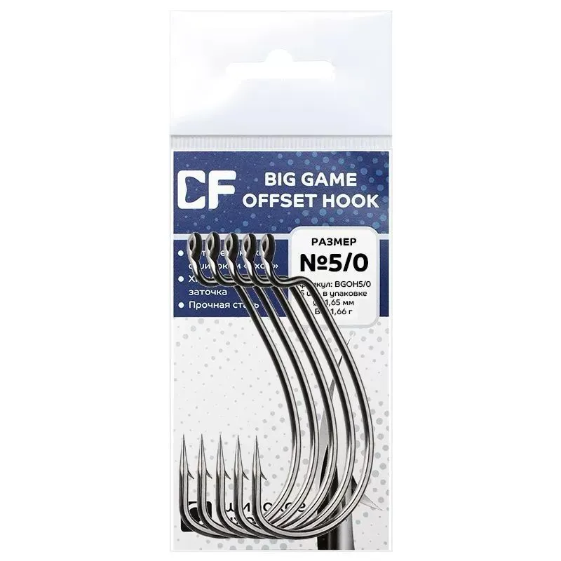 Крючки офсетные Crazy Fish Big Game Offset Hook №5/0 5 шт