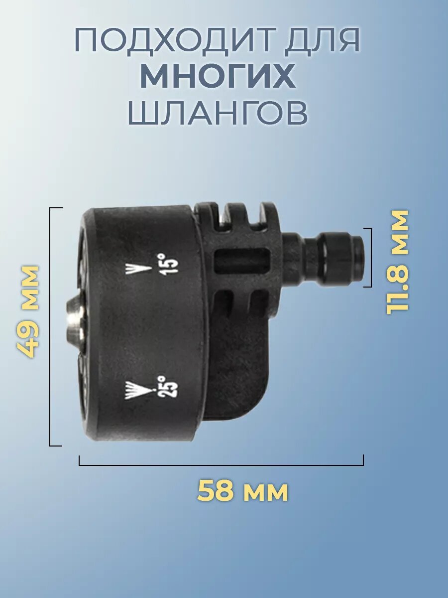 Запчасти Для Моек Высокого Давления Насадка-распылитель для моек CHINESE BOX, с функцией всасывания, мощность 320 Вт