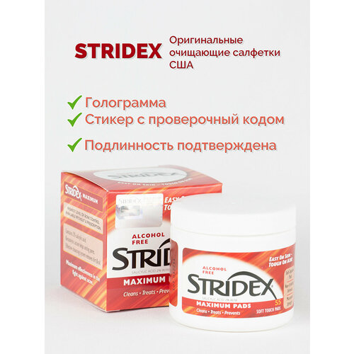 Стридекс Stridex Maximum Одношаговое средство от угрей