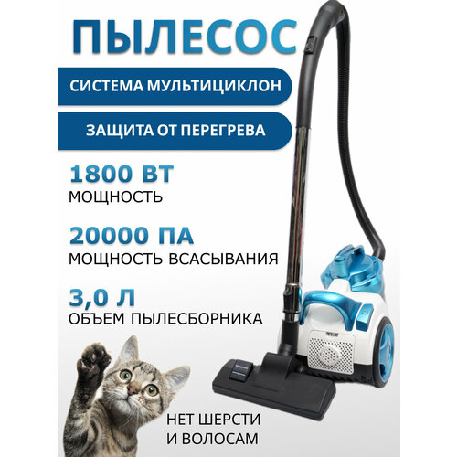 Пылесос пылесос для дома 1800Вт 380 Вт мощность всасывания с контейнером 3 литра для уборки дома офиса телескопическая труба 9999₽