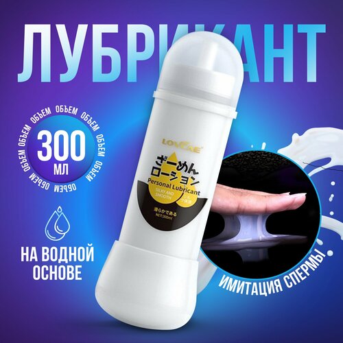 Лубрикант смазка анальная на водной основе интимная гель смазка для ...