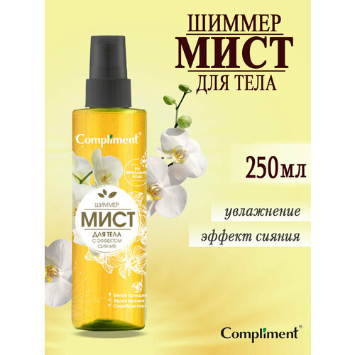 фото Спрей-мист compliment с эффектом сияния 250 мл