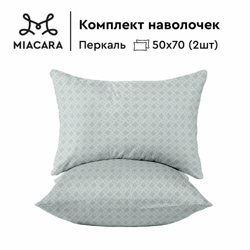 Наволочки 50х70 Mia Cara, Перкаль, Хлопок, 2 шт / Комплект наволочек Эмилия - Романья 43009-4 серый, светлый, серый