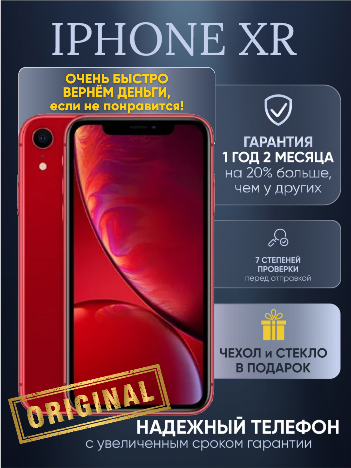Смартфон Apple iPhone XR 128 ГБ красный Восстановленный