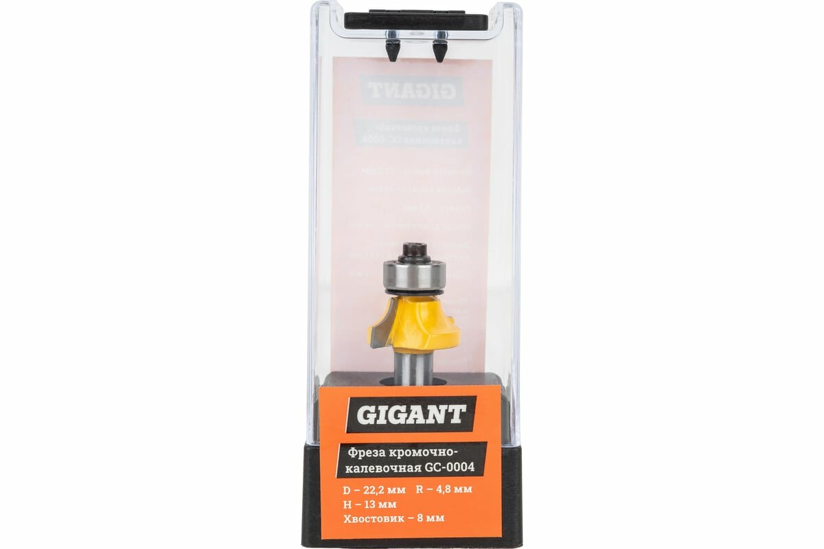 Gigant Фреза кромочно калевочная D22.2 H13мм R4.8мм хвостовик 8мм GC-0004