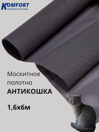 Изображение товара Москитная сетка Антикошка PetScreen на окно полотно серое 1,6 х 6 м