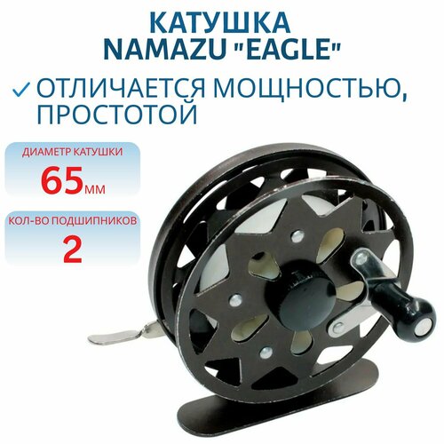 Катушка проводочная Namazu 