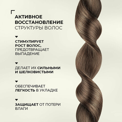 Восстанавливающий бальзам для волос с экстрактом женьшеня 1324₽