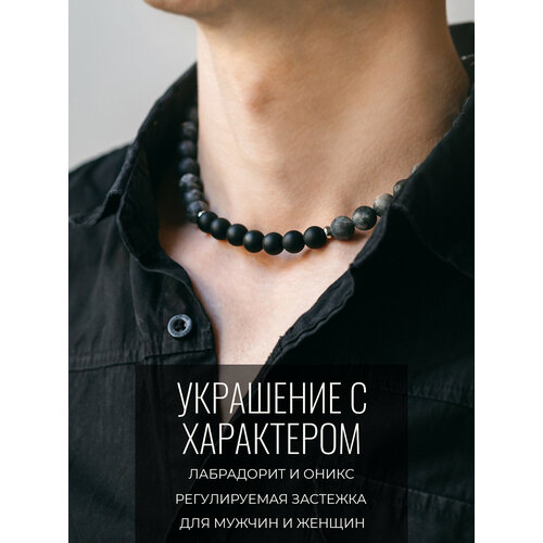Чокер SIGURD, лабрадорит, оникс, черный/серый