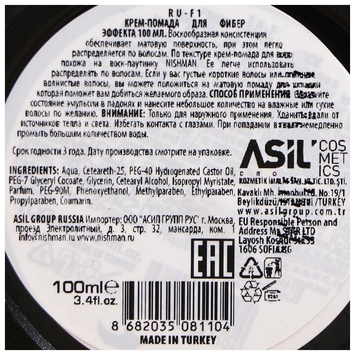 Крем-помада NISHMAN F1 FIBER, для волос, матовый эффект, для мужчин, 100мл — фото 1