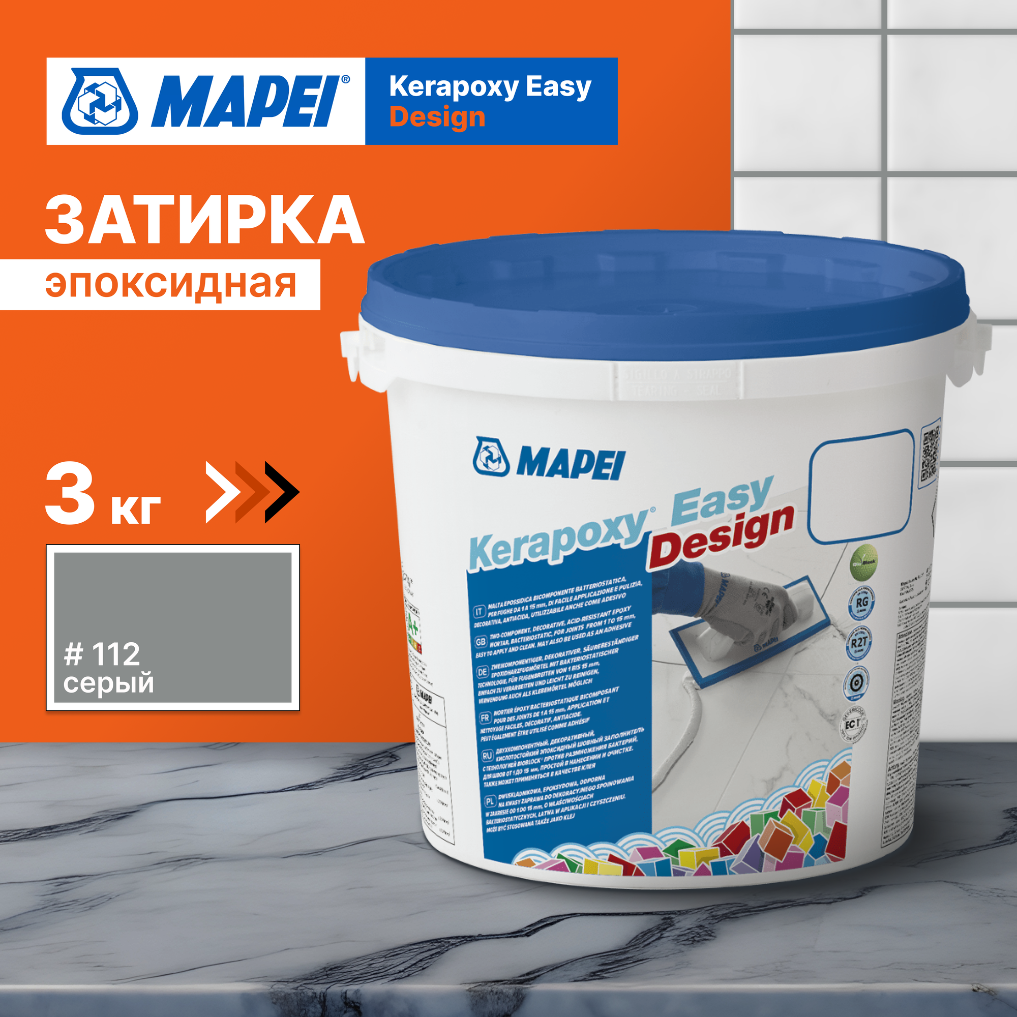 Затирка MAPEI Kerapoxy Easy Design 112 Серый, 3 кг