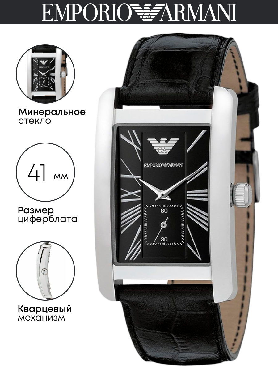 Мужские наручные часы Emporio Armani AR0143
