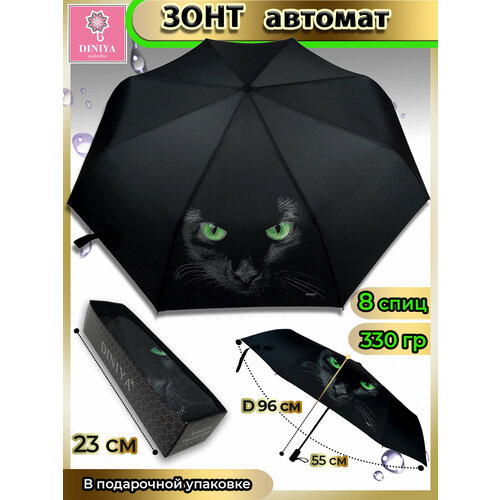 Зонт Diniya, зеленый