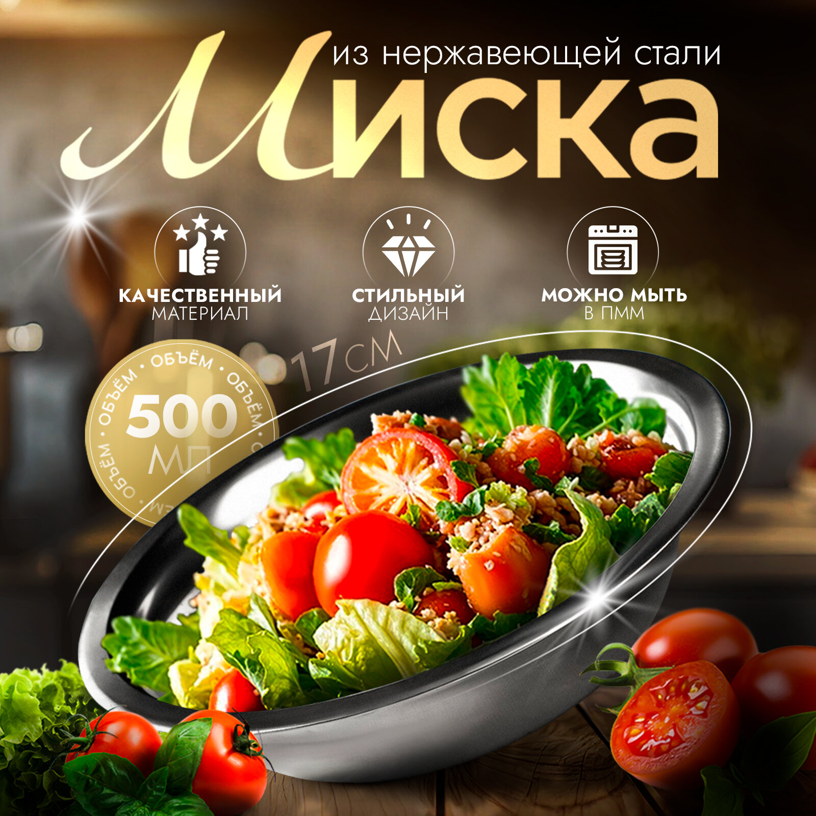 Миска 05 л 17х5 см 