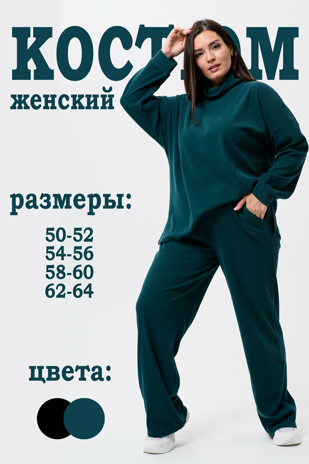 Костюм женский с брюками...