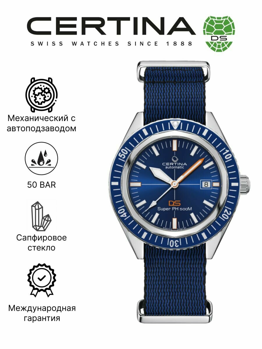 Наручные часы Certina 