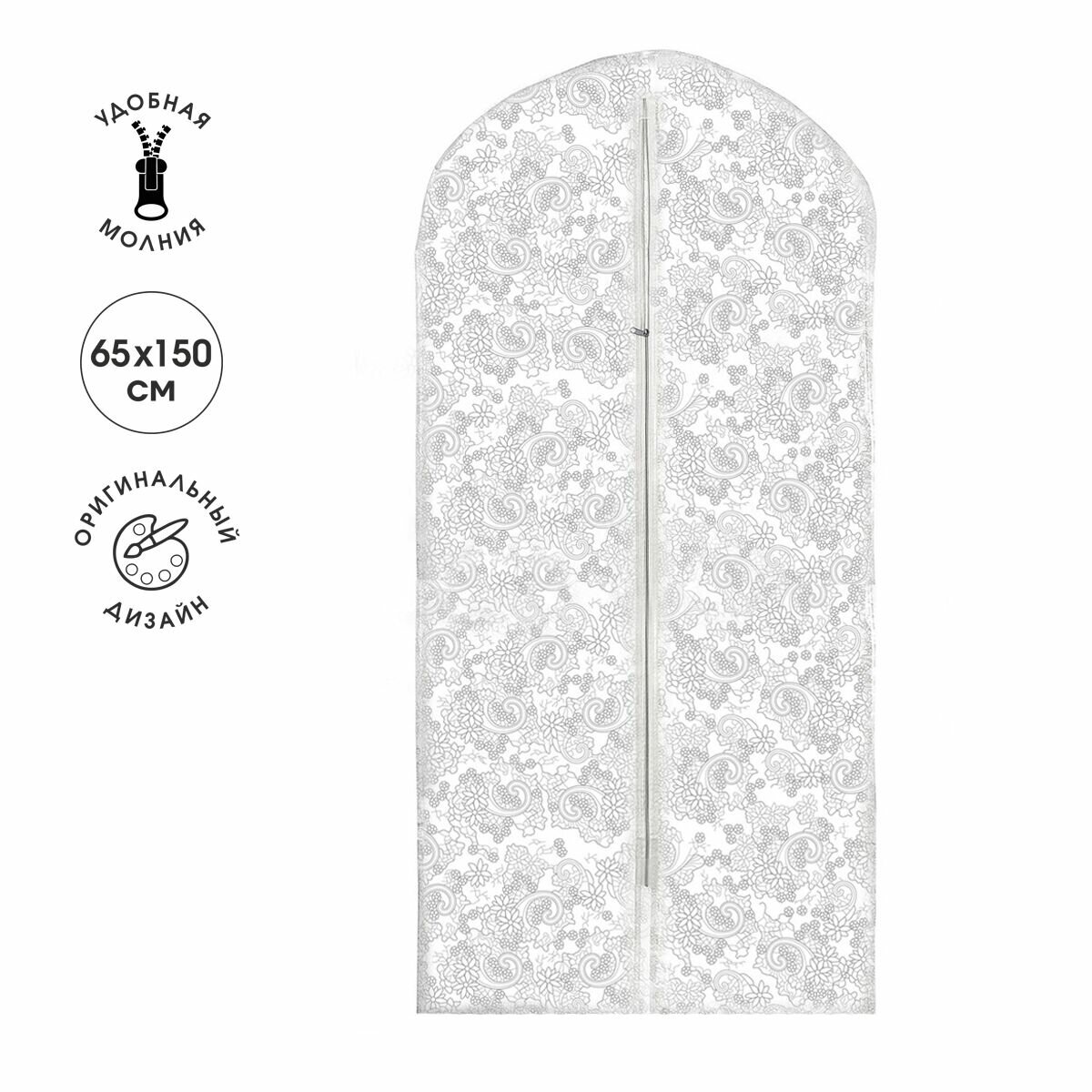 Чехол для одежды You'll Love 