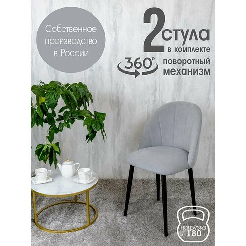 фото Стулья для кухни мягкие поворотные 2 шт, светло серый русский стул
