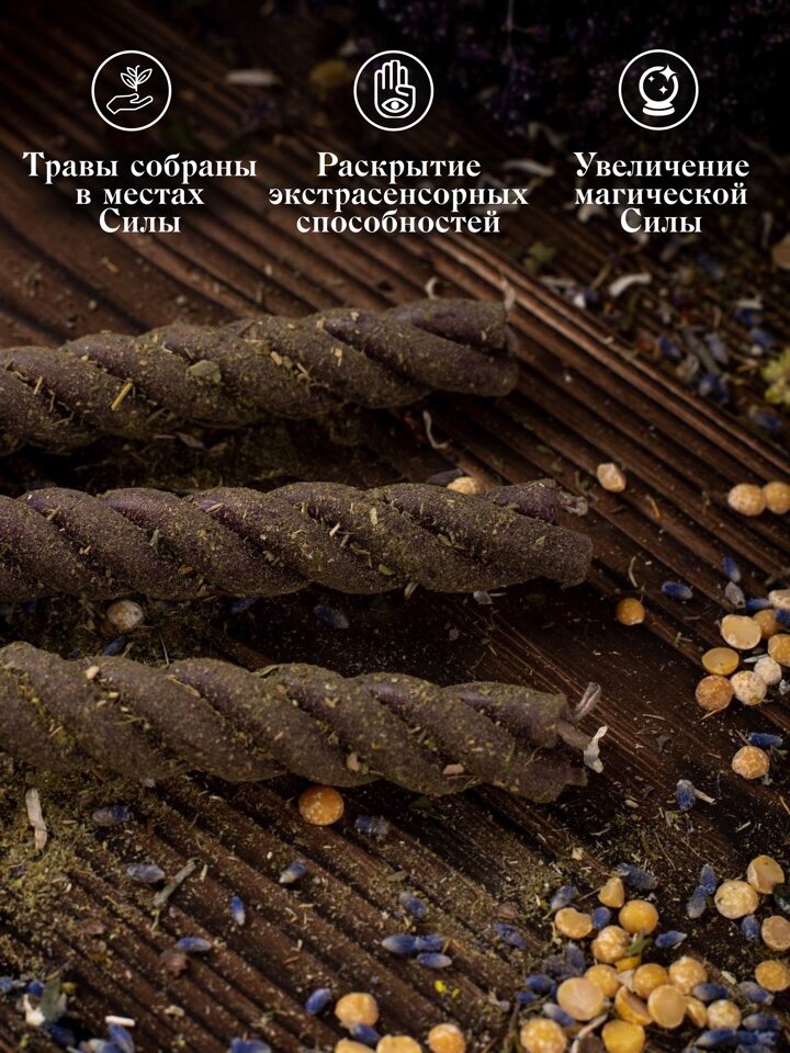 Магические свечи "Шестое Чувство" — фото 1