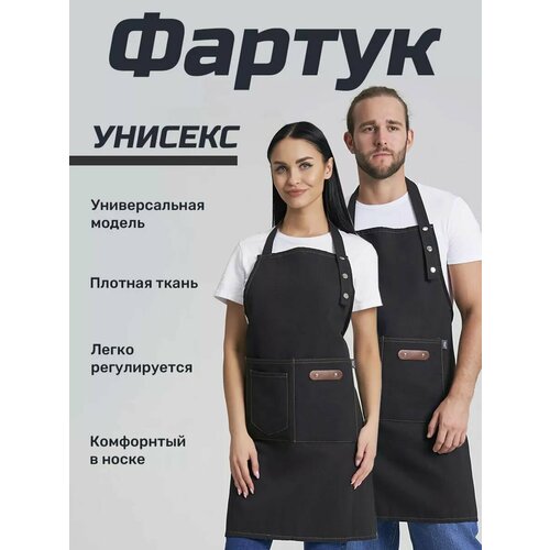 Фартук кухонный, Cherir, Кухмистер, 70*80 см