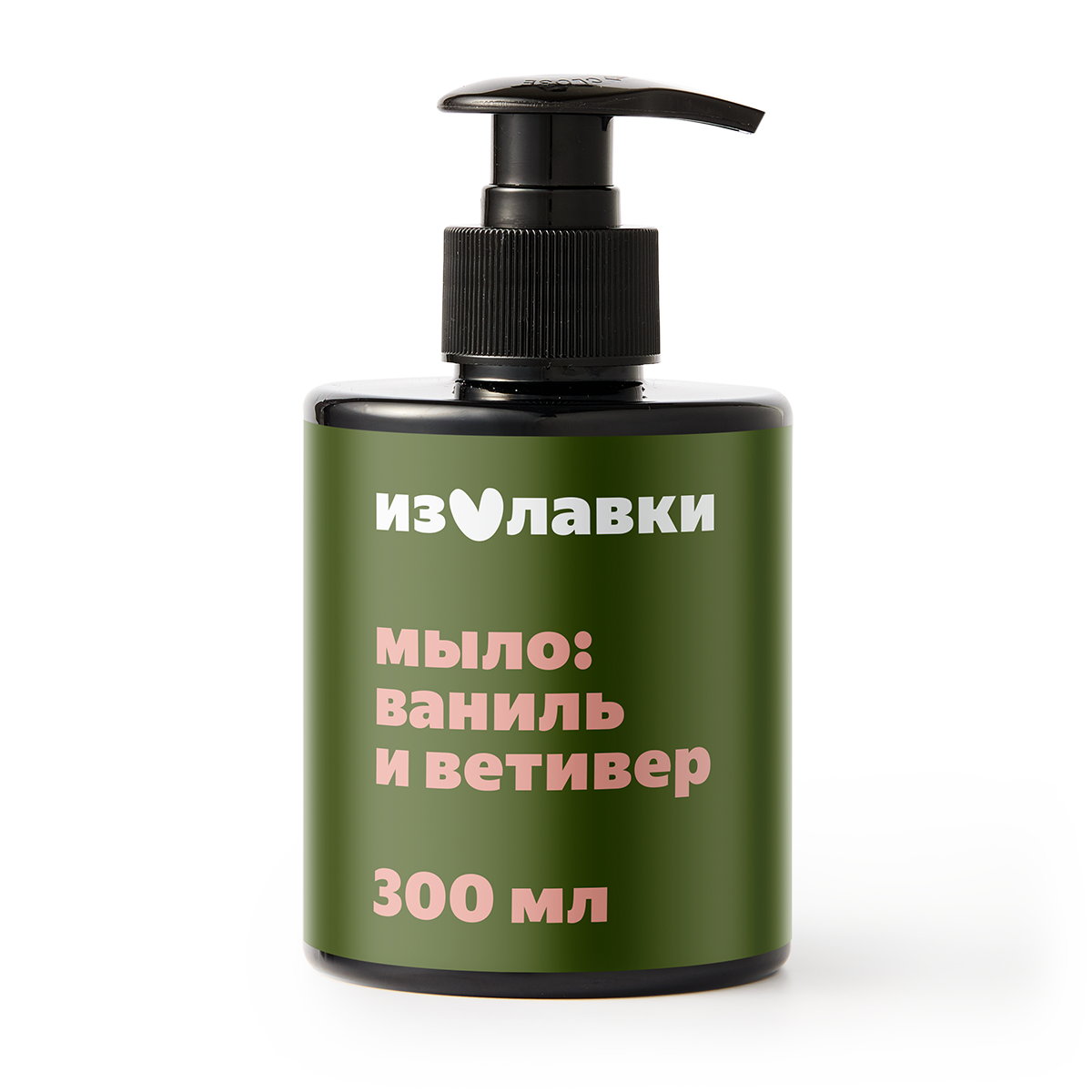 Жидкое мыло Из Лавки "Ветивер и Ваниль", с дозатором, увлажняющее, 300 мл