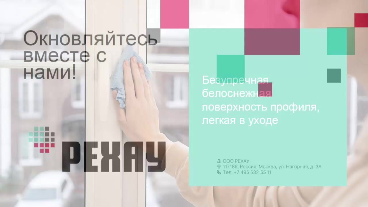 Пластиковое окно ПВХ РЕХАУ BLITZ 1400х1600 мм (ВхШ) с учетом ...