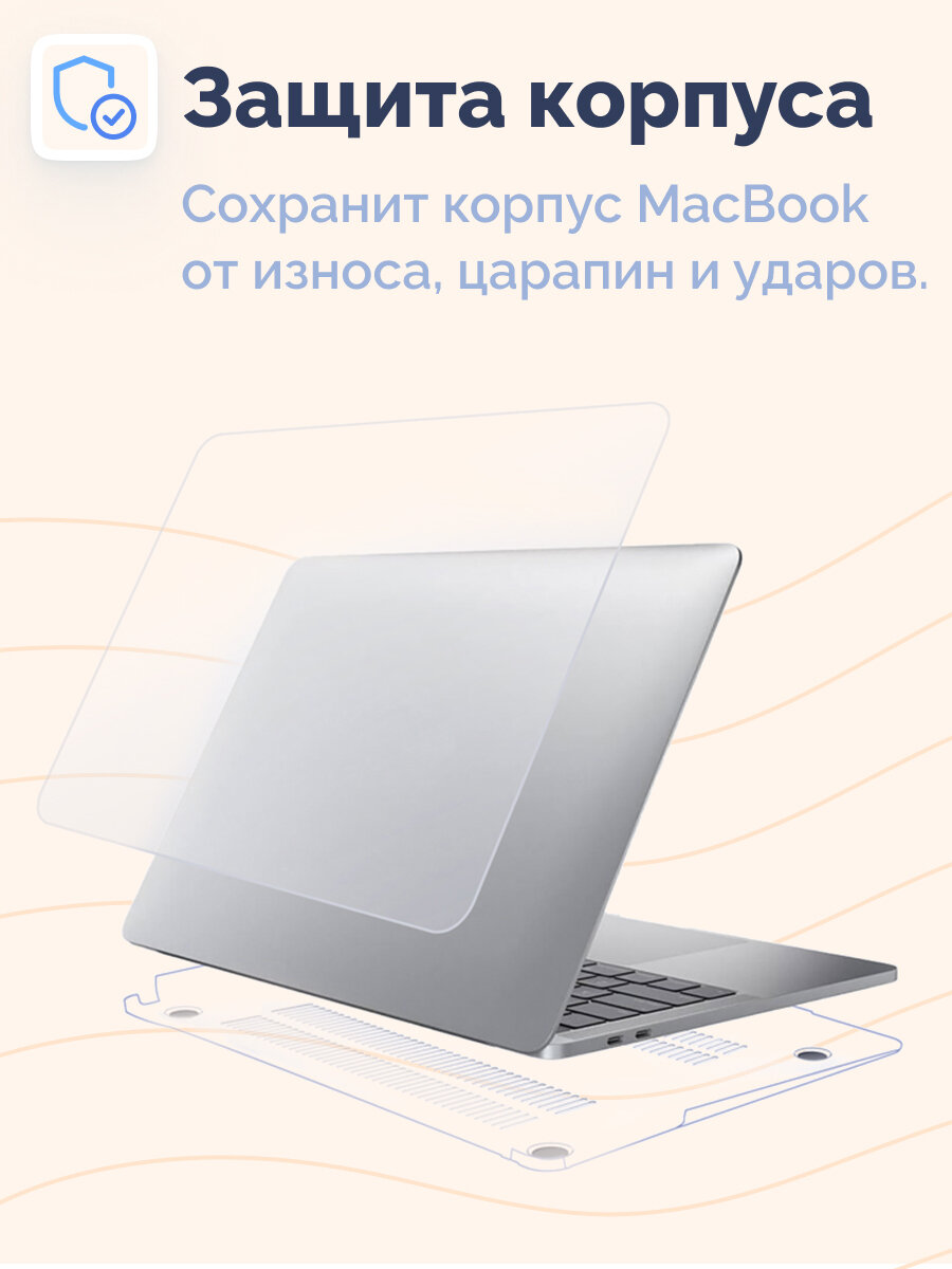 Чехол для MacBook Air 13 2018 - 2020 / Чехол для МакБук Аир 13 / Накладка для MacBook Air 13 A1932, A2179, A2337 M1 Viva — фото 1