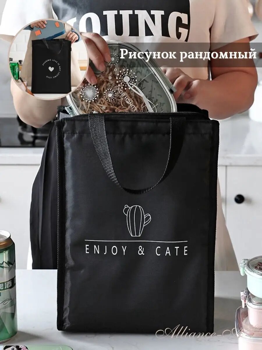 Сумка , 14 л, 16.5х34, черный