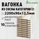 Вагонка сосна 2200х96х12,5мм Дом Дерева категория C упаковка 10шт...