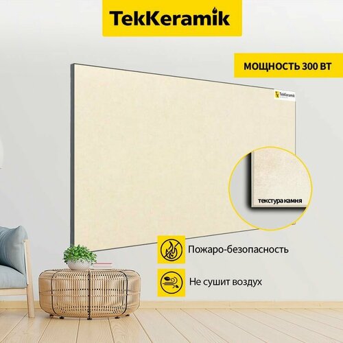 Керамический обогреватель TekKeramik ТК-300W ЭКО Бежевый 4900₽