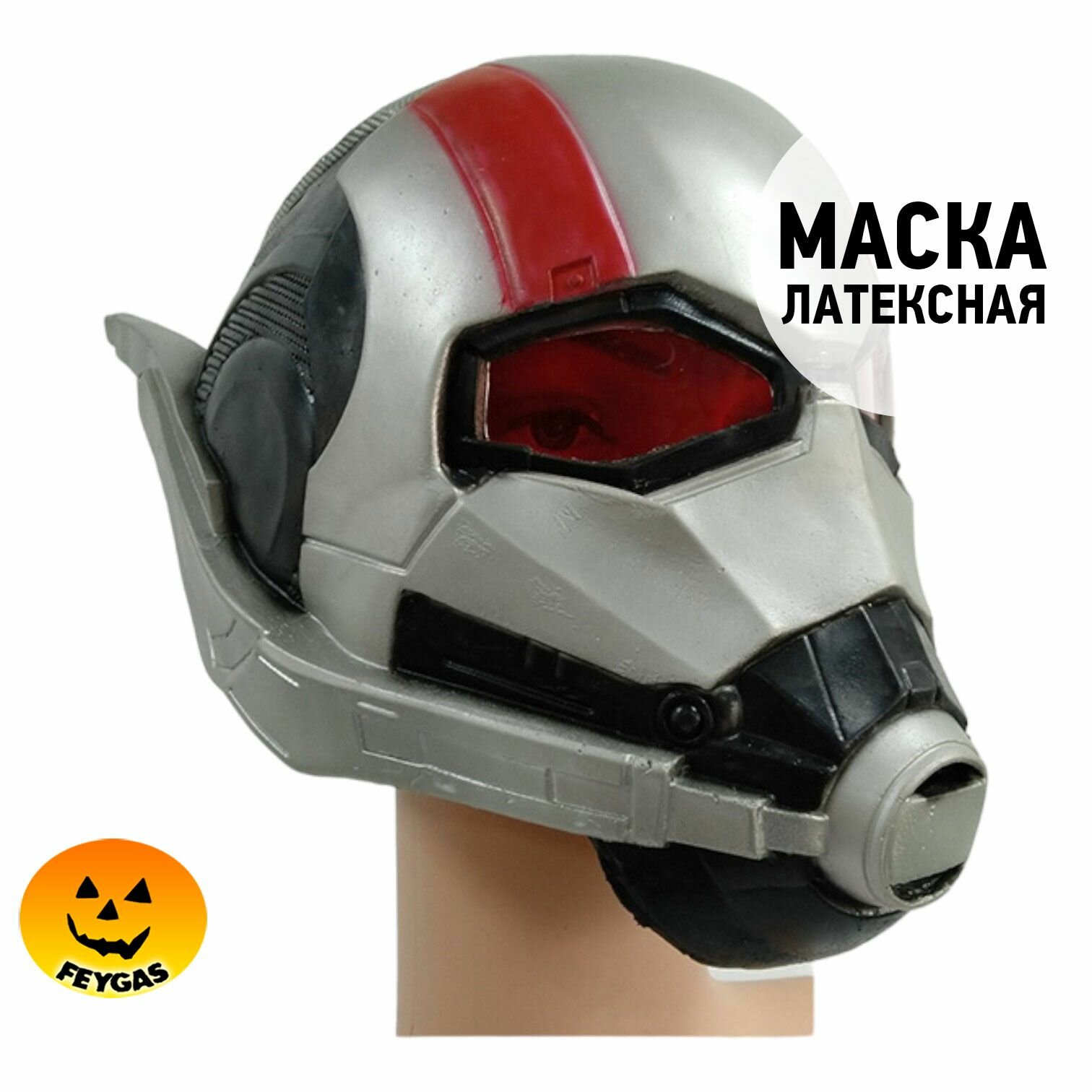 Маска Человека-муравья
