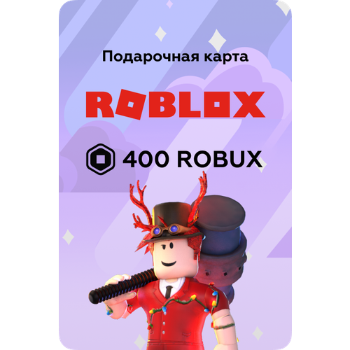 Пополнение счета Roblox на 400 Robux Код активации Робуксы Подарочная карта Роблокс Gift Card Россия 909900₽