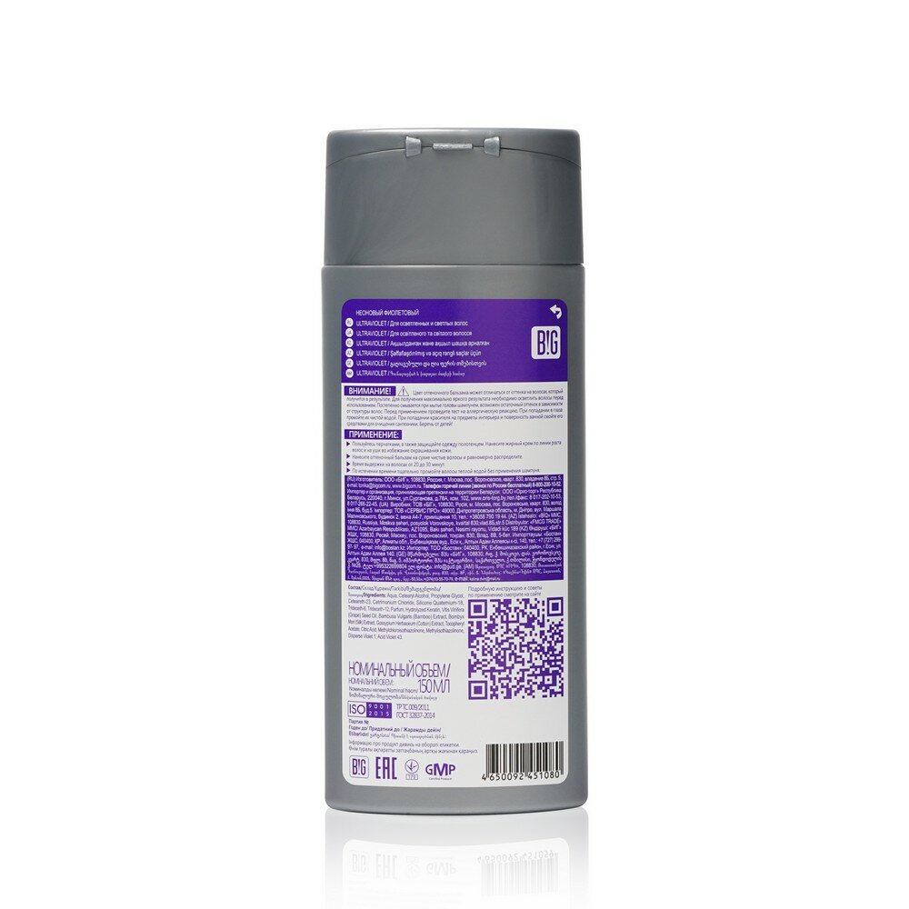 Тоники Для Волос Тоника 3,22. Оттеночный бальзам Color Evolution ULTRAVIOLET ,150мл
