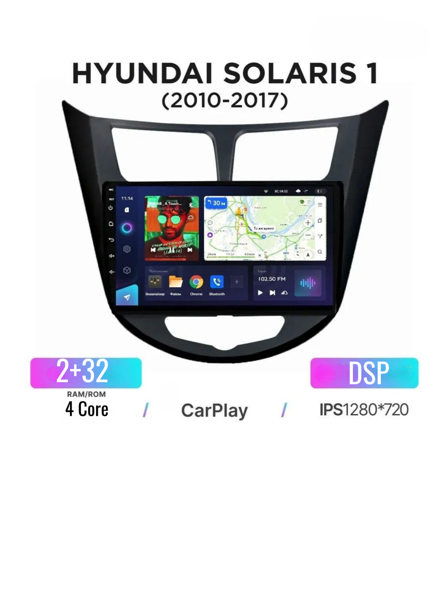 Магнитола Hyundai Solaris с Android/Hyundai Accent 2011-2016 /Размер экрана-9 дюймов/Память-2+32Gb/Кулер охлаждения/Провода для подключения в комплекте+ рамка и камера в подарок