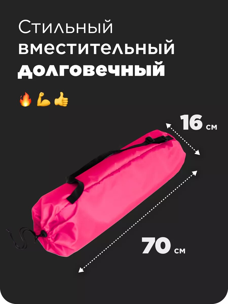 Чехол для коврика для йоги — фото 1