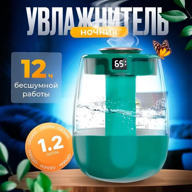 Увлажнитель воздуха для дома, офиса, квартиры — фото 1