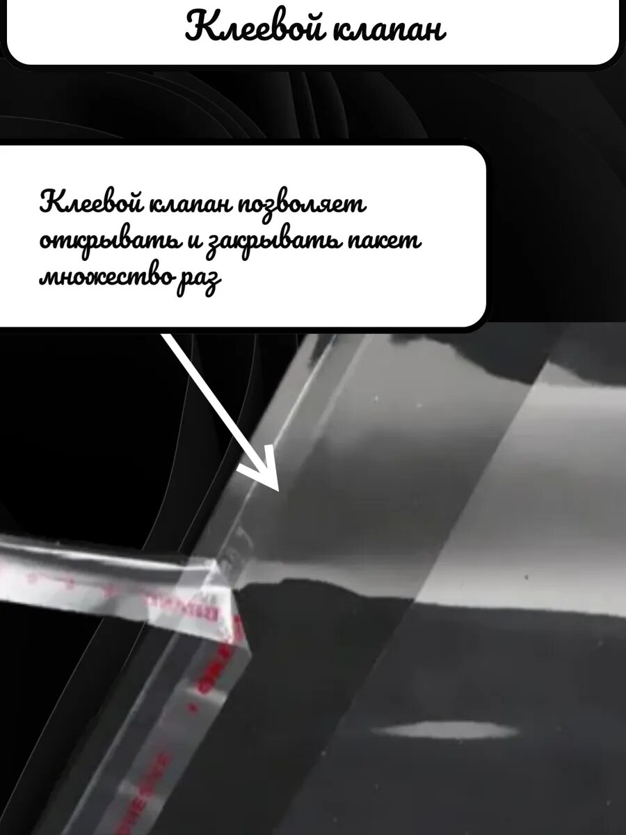 Упаковочные пакеты бопп с клеевым клапаном 24х35/4 — фото 1