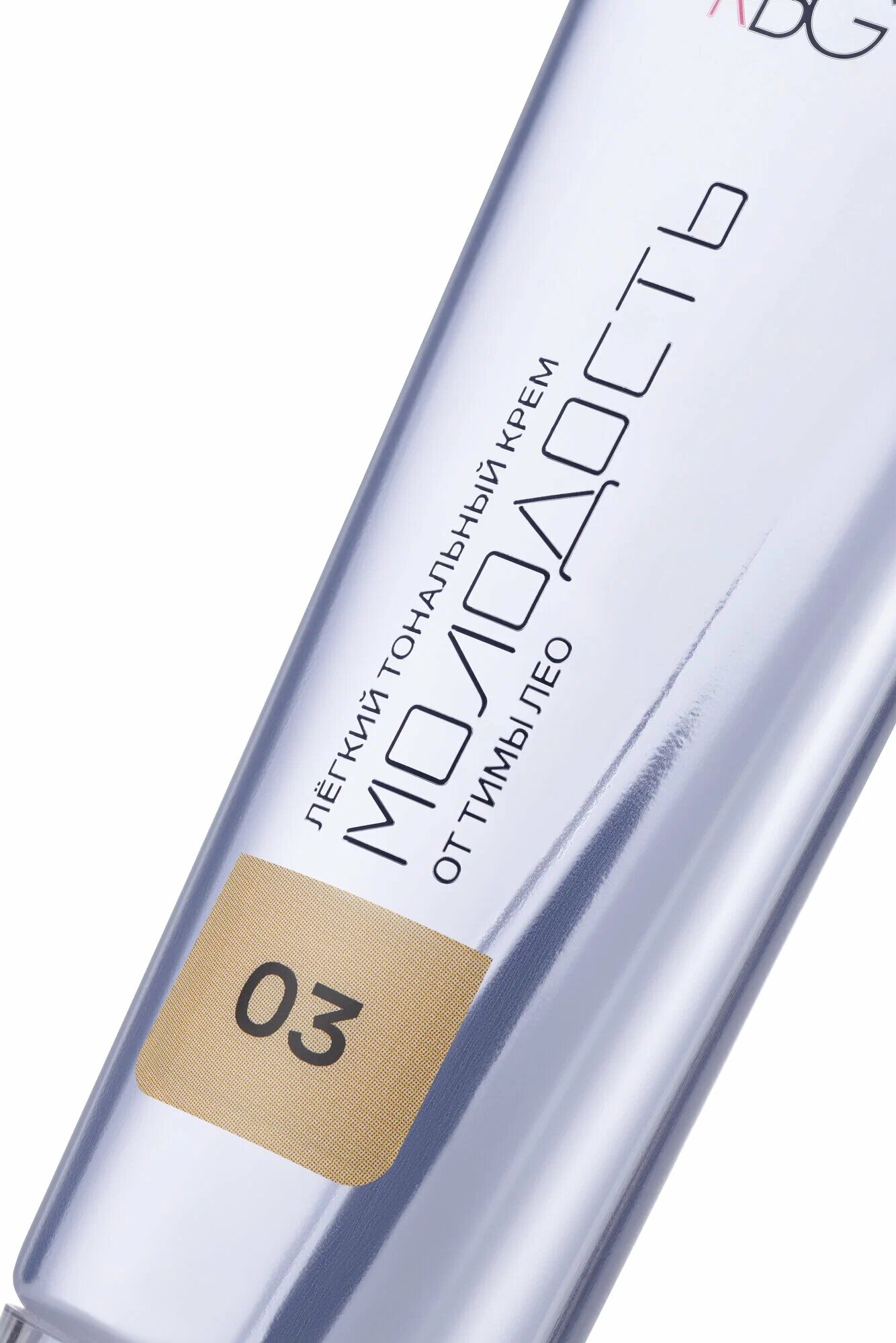 Тональный крем "Молодость" тон 03, легкое покрытие, уходовый — фото 1