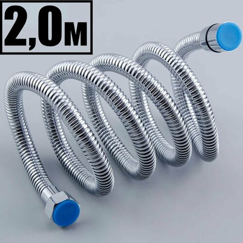 Шланг для душа 2м 320₽